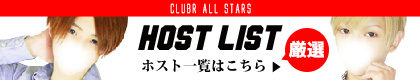 banner_hostlist6