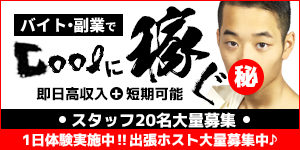 時給5000円！アルバイト募集中！！
